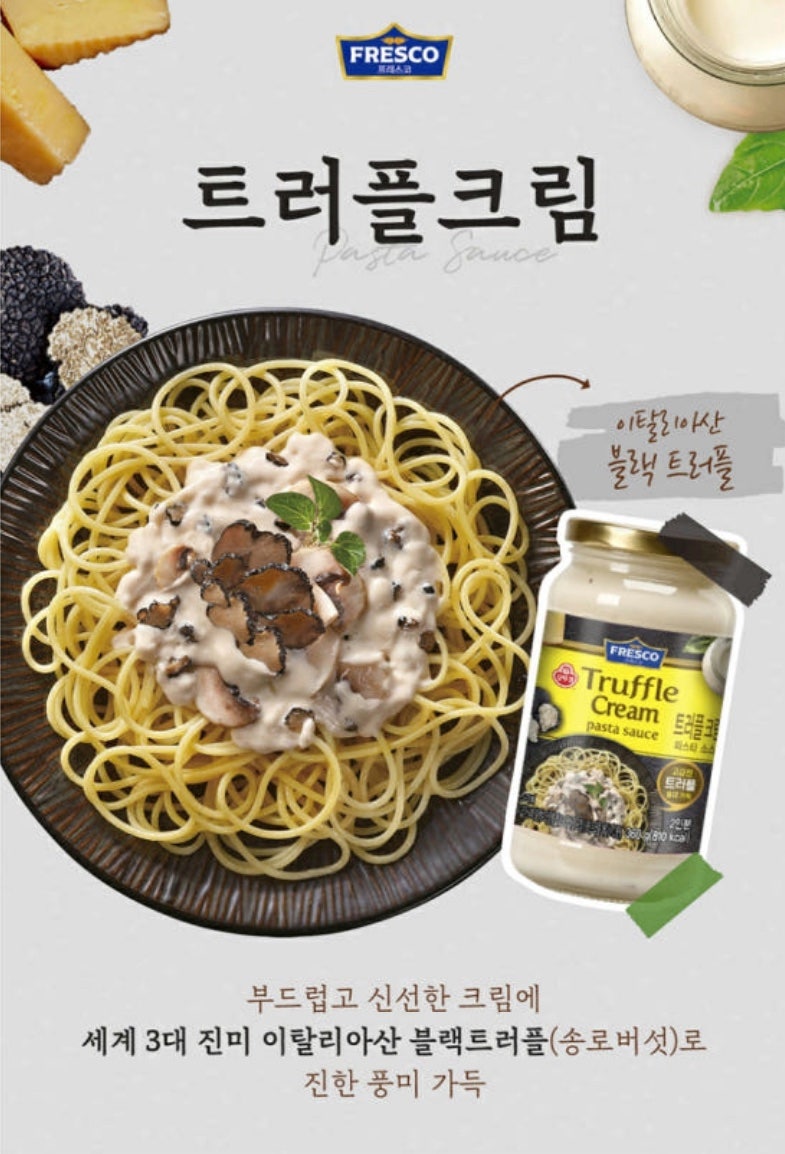 N번째 재구매한 소스로 만드는 크림파스타 | 입맛 깐깐한 엄마도 반한 파스타 레시피_ 트러플....