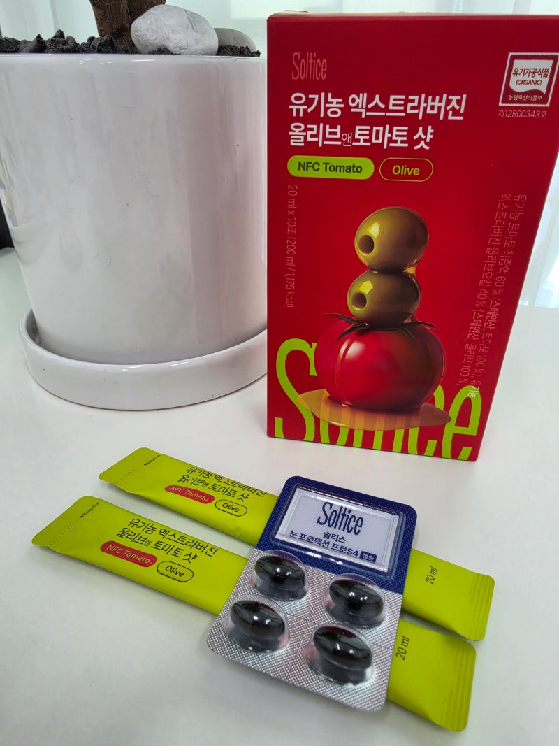 김정난 솔티스 눈영양제 아스타잔틴 추천 후기