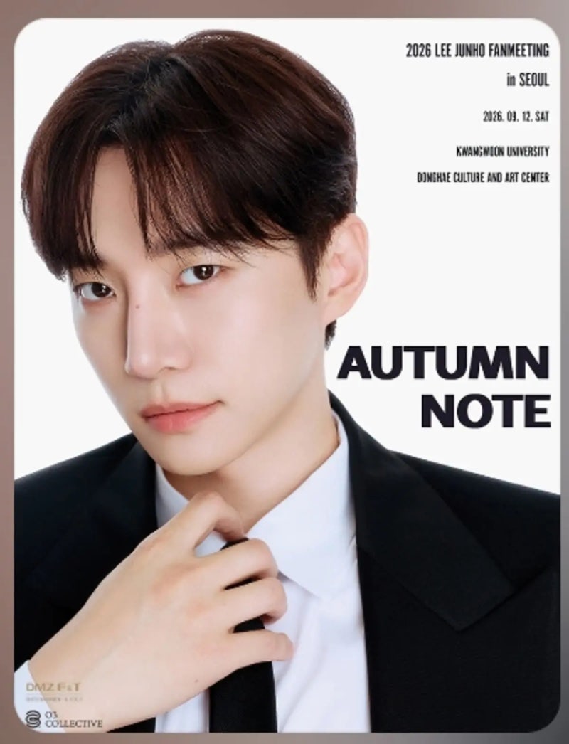 2026 이준호 팬미팅 AUTUMN NOTE 광운대 공연 특징