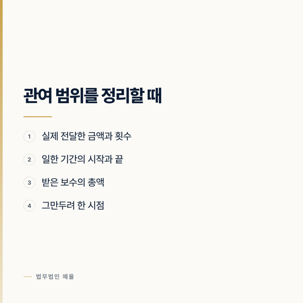 [인천 변호사] 고액 아르바이트였다는 말이 통하지 않는 지점 관련 사진