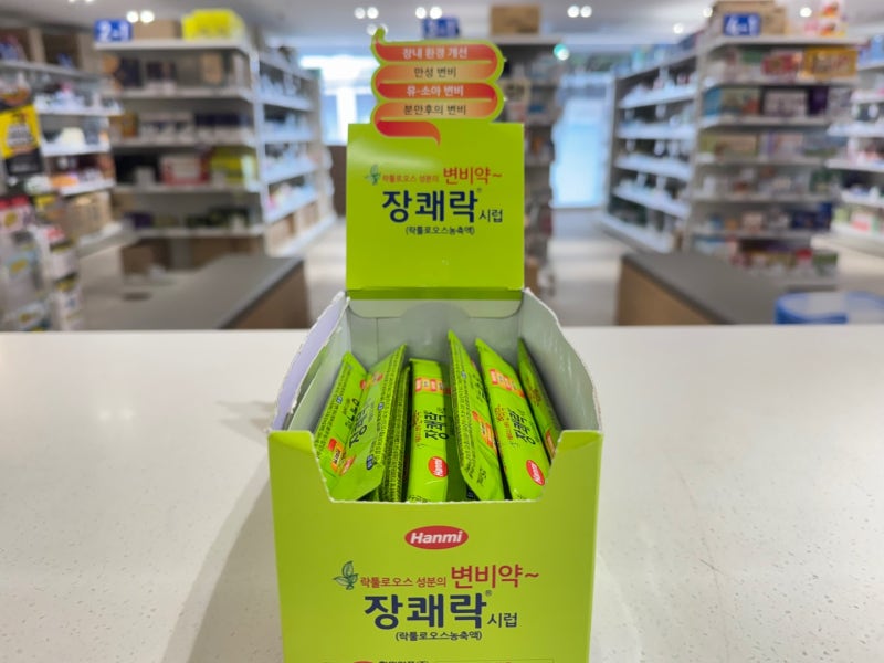 장쾌락 시럽 - 락툴로오즈 성분의 신생아 임산부도 사용 가능한 순한 변비약