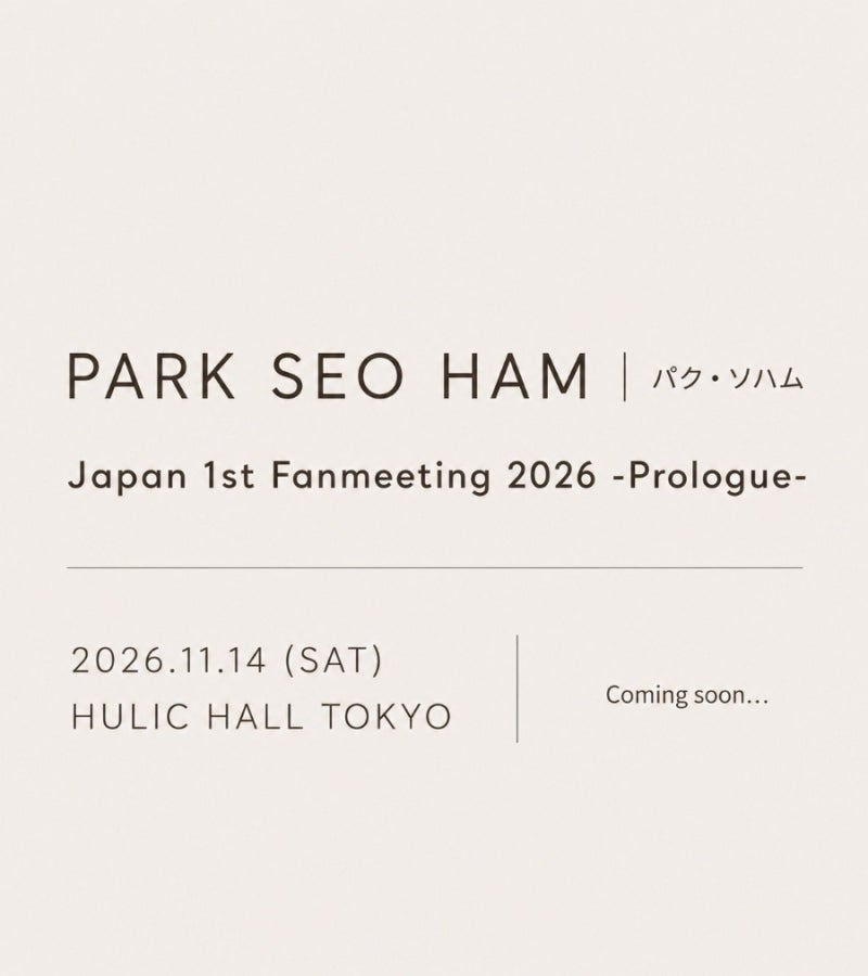 배우 박서함 일본 첫 팬미팅 2026 -Prologue- 소식이 나왔어요.