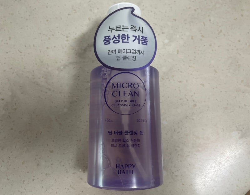 해피바스 마이크로 클린 딥 버블 클렌징폼 후기 (센카 펌프형과 비교)