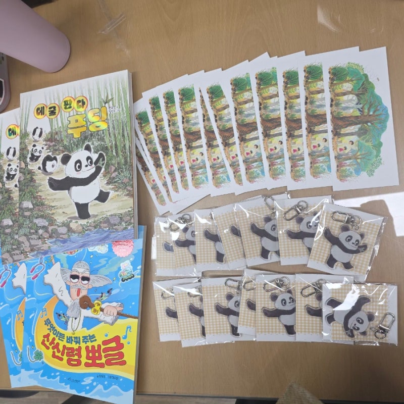 독서의 달 환경 동화 작가와의 만남, 데굴 판다 푸딩 독후활동, 키링 만들기