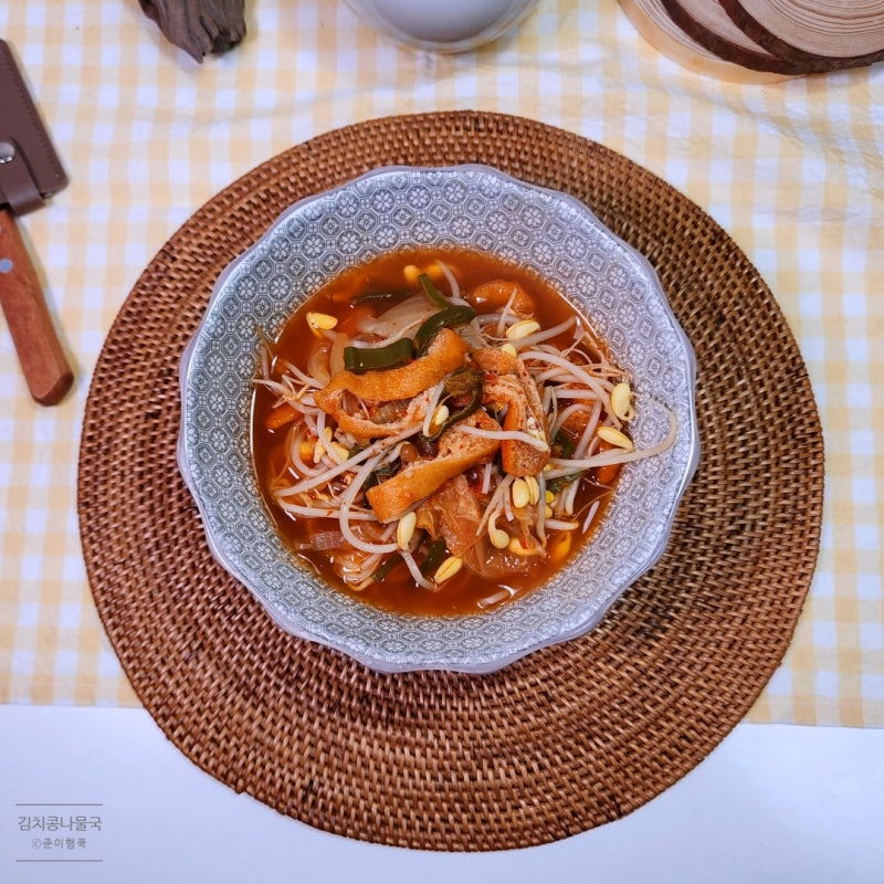 얼큰 시원한 김치 콩나물국 끓이는법 황금 레시피