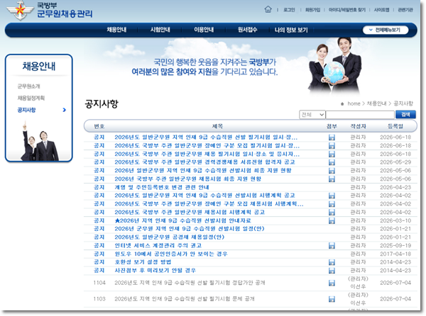 군무원 9급 합격컷, 2026 결과와 2027 준비 전략 정리