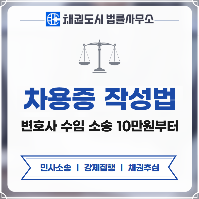가족간 차용증 양식 pdf hwp 작성법 정리