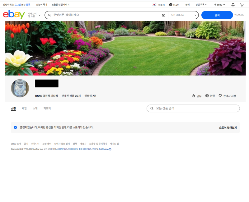 이베이 직구 방법 — 배송 확인부터 관세 기준까지 (2026)