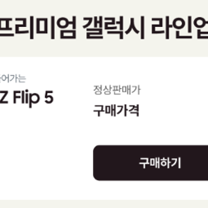 LG유플러스 중고폰 판매, 갤럭시 S24 A급 중고폰 괜찮을까?