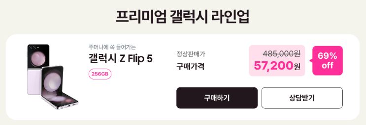LG유플러스 중고폰 판매, 갤럭시 S24 A급 중고폰 괜찮을까?