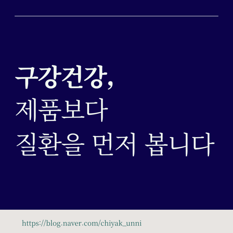 덴티모어는 왜 ‘구강질환을 연구하는 기업’이 되었을까요?