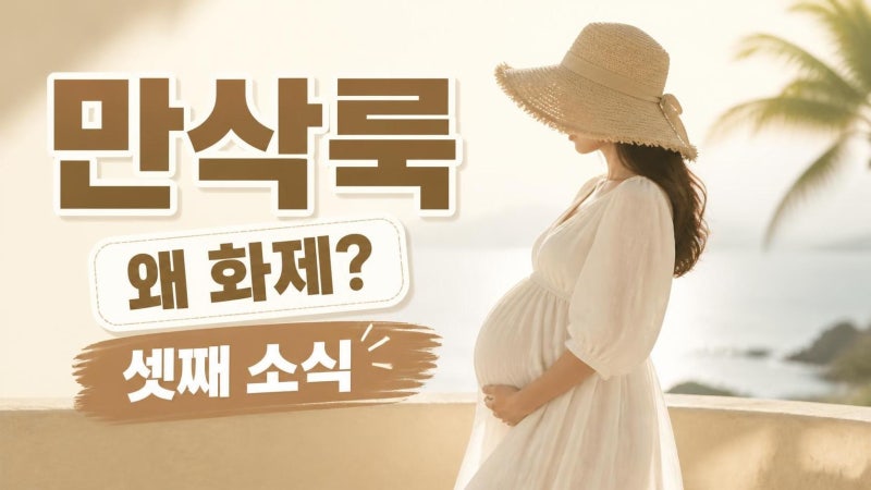 앤 해서웨이 셋째 임신 만삭 패션, 왜 이렇게 화제일까? 발표 순간부터 휴양룩까지 한눈에