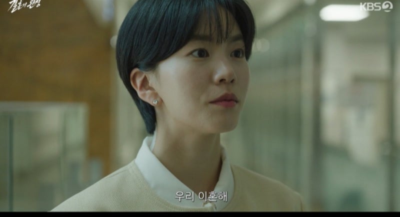 남궁민.이설 끝내 이혼했다... '결혼의 완성' 충격 결말, 마지막엔 함께 걸었다
