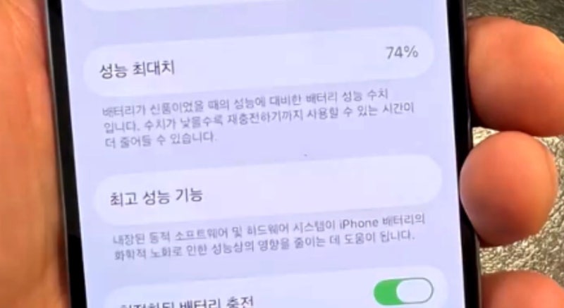 아이폰14프로 배터리 성능 74%라면? 배터리 교체 후기｜아산아이폰수리 노혼배터리 아산지점
