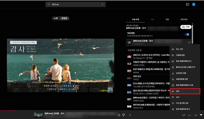 결혼식 음원 MR 어디서 구하지? 웨딩 bgm 5분만에 무료 다운로드하는 방법