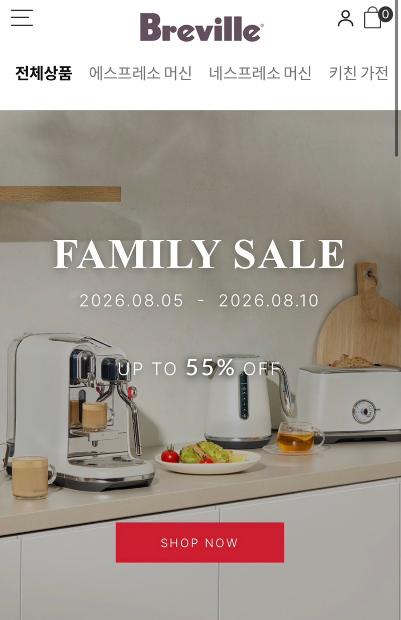 2026년 브레빌 패밀리세일 후기｜브레빌 878 할인받아 구매한 방법 ☕️