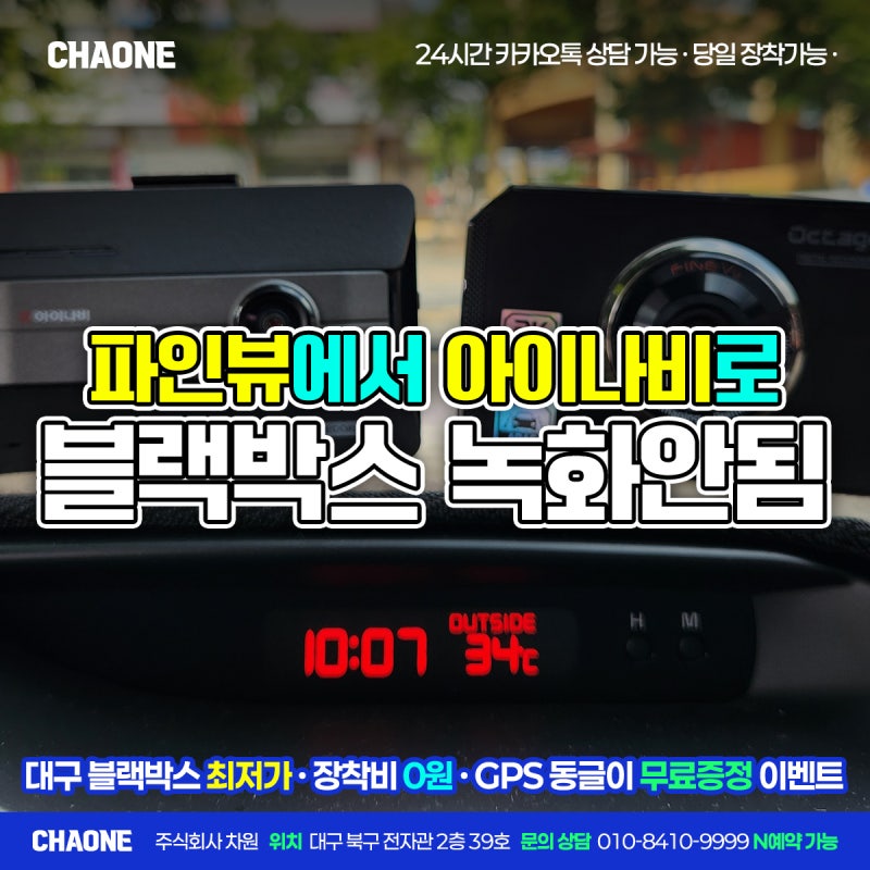 블랙박스 녹화 안됨 이유는? 가장 먼저 확인할 것과 해결 방법