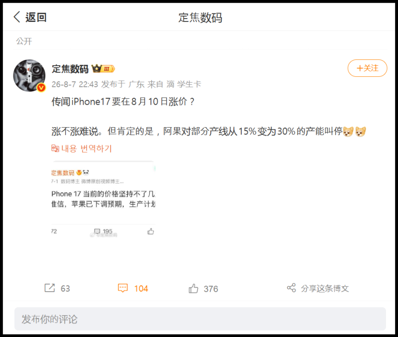 아이폰 17 프로 기습 인상 루머 고민하다 후회 말고 지금 사야하는 이유