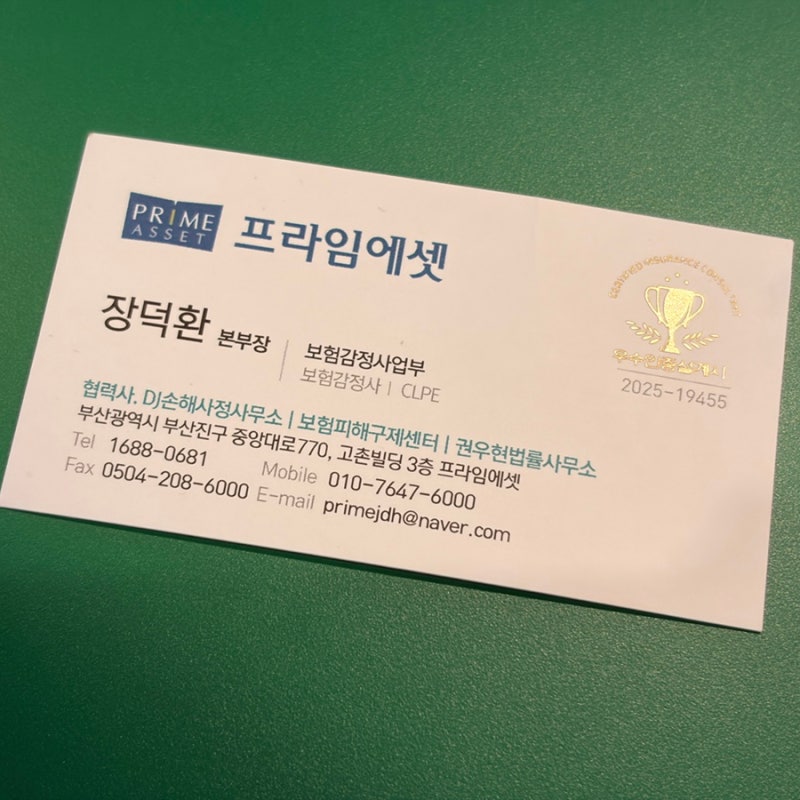 원커넥트 보험보장분석 받아본 솔직한 보험점검후기｜프라임에셋 장덕환 본부장 상담