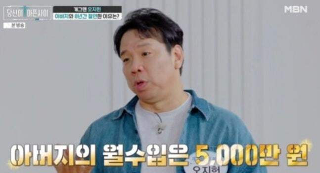 <b>오지헌 아버지</b> 90년대 한국사 <b>일타강사</b>였다…“월수입 5000만원, 100....