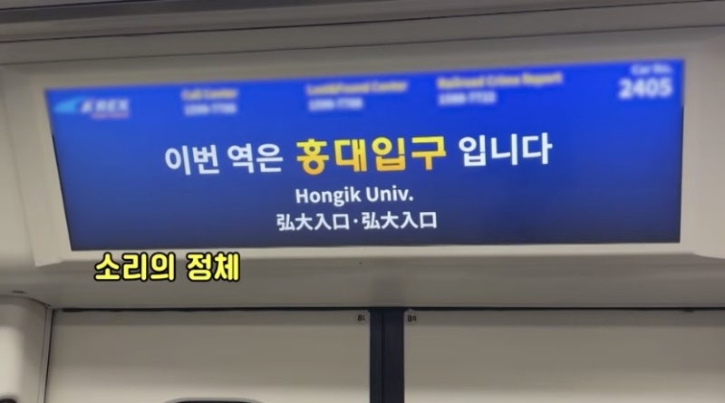 홍경민 와이프 김유나 누구 프로필 직업, 나이는 10살 연하 지하철 환승음 주인공