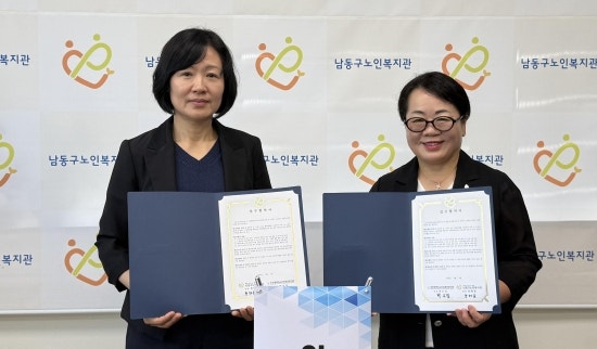 인천시노인보호전문기관-남동구노인복지관맞손