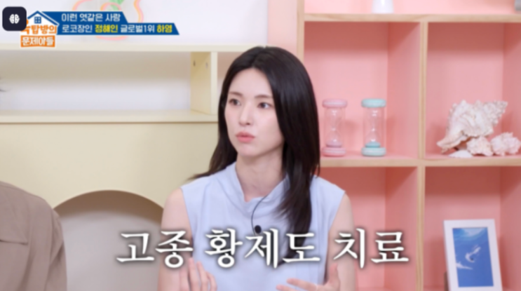 “의사 집안”소개 왜했나..? 배우 하영 증조부 <b>안상호 친일 행적</b> 논....