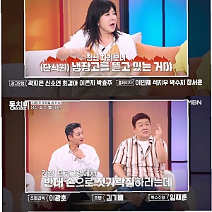 10개월 만에 45kg 감량! 이순실, 위고비로 인생 역전한 놀라운 변화