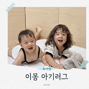 신생아 원형러그 추천 │ 아기 놀이매트부터 포토존까지 활용한 이몽 아기러그 듀라론