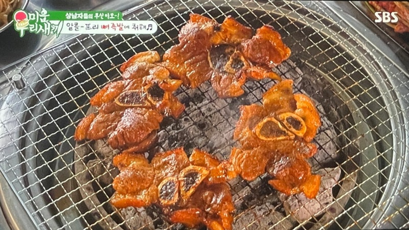 미운우리새끼(미우새) 배정남 현봉식 부산 불빙수카페&네일샵&뼈족발 족발집 촬영지 위치