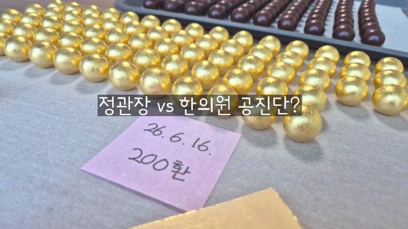 정관장 공진단 (황진단) 10환 가격, 종류, 효능, 한의원과 비교