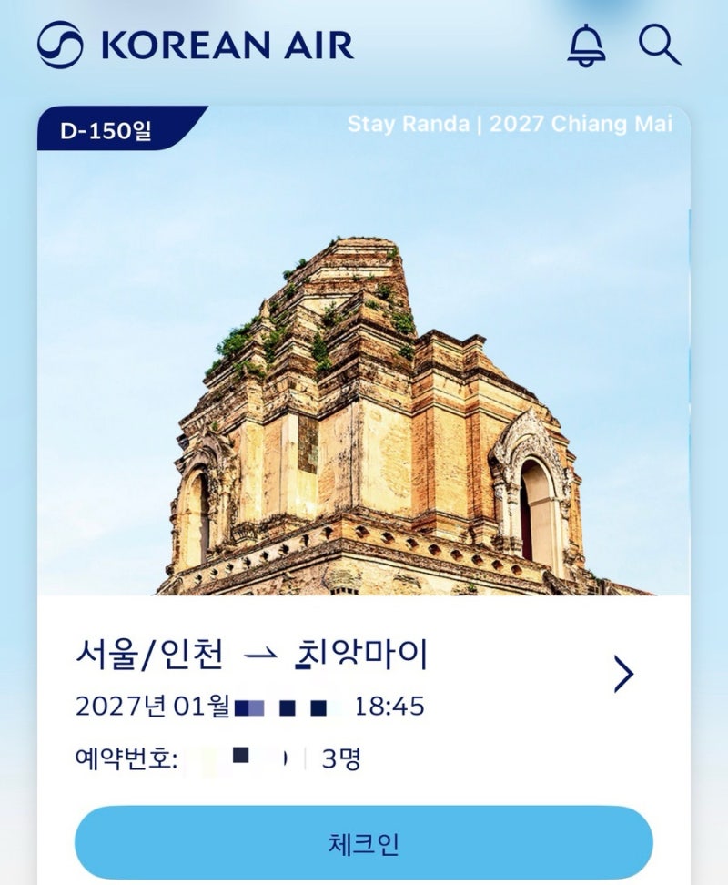 [치앙마이 한달살기#0.5] 항공권 구입