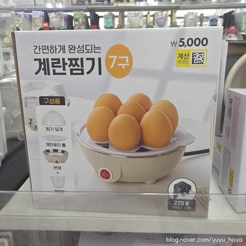 다이소 신상 전기계란찜기7구(품번1069307/동일모델정보) 5천원 내돈내산 후기