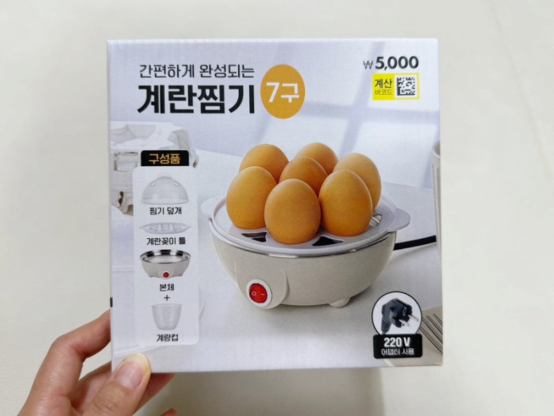 "와 이거 물건이네" 다이소 계란찜기 안 사고 후회할 뻔한 템