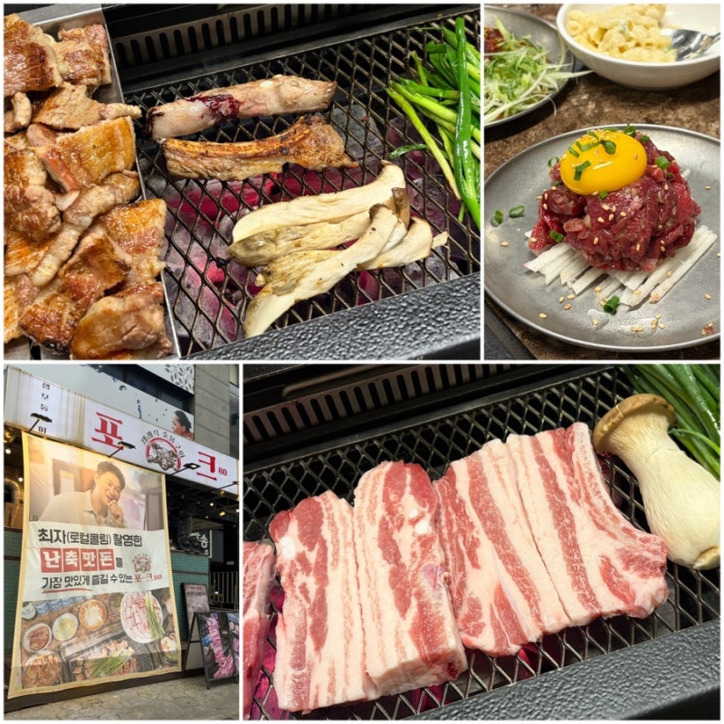 제주시 흑돼지 맛집 ‘포크80 제주공항점’ 제주공항 근처에서 흑돼지 먹기