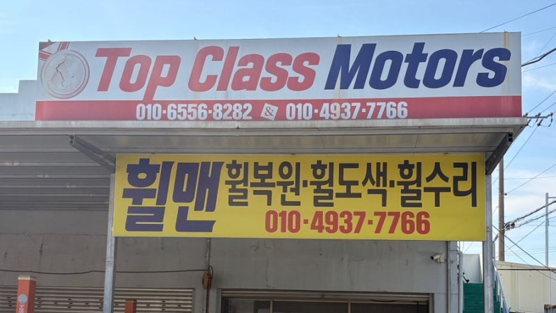 테슬라 모델Y 휠 스크래치 복원 후기, 창원휠복원 팔용동동 휠맨에서 새것처럼 변신
