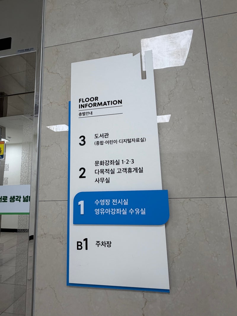 [대구 혁신도시 수영장]대구 혁신도시 복합 문화센터 물빛서원 수영장