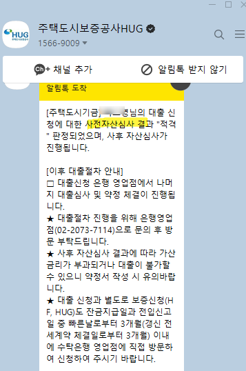 [이사] HUG 청년 버팀목 대출 후기 (1)/ (타임라인)부동산~기금e든든신청 및 결과 소요 시간(국....