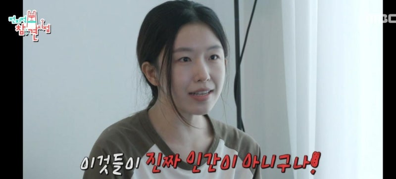 장기하와 연애 중 윤가이 단발머리, 일상 속 뜻밖의 변신과 근황