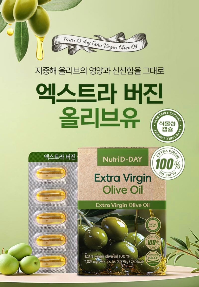 [토스쇼핑] 뉴트리디데이 엑스트라 버진 올리브유, 1025mg, 30캡슐, 3개
