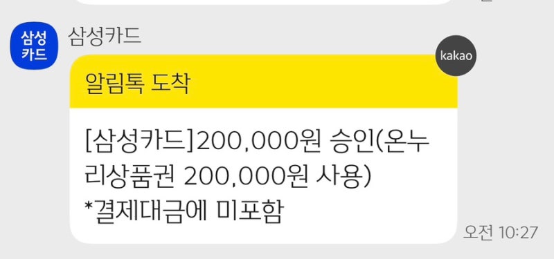 위고비 최저가 약국 찾아갔다가 알게 된 디지털 온누리상품권 카드결제의 함정