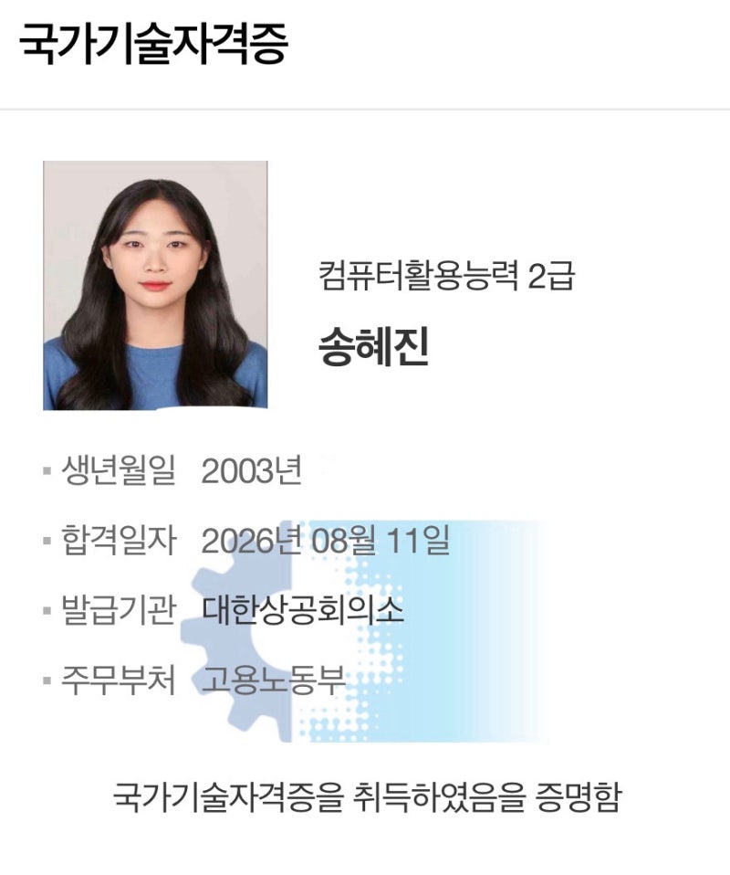 컴활 2급 독학 합격 후기✍️| 이기적 컴퓨터활용능력 2급 | 기풍쌤 | 컴활 2급 필기 5일 만에 ....