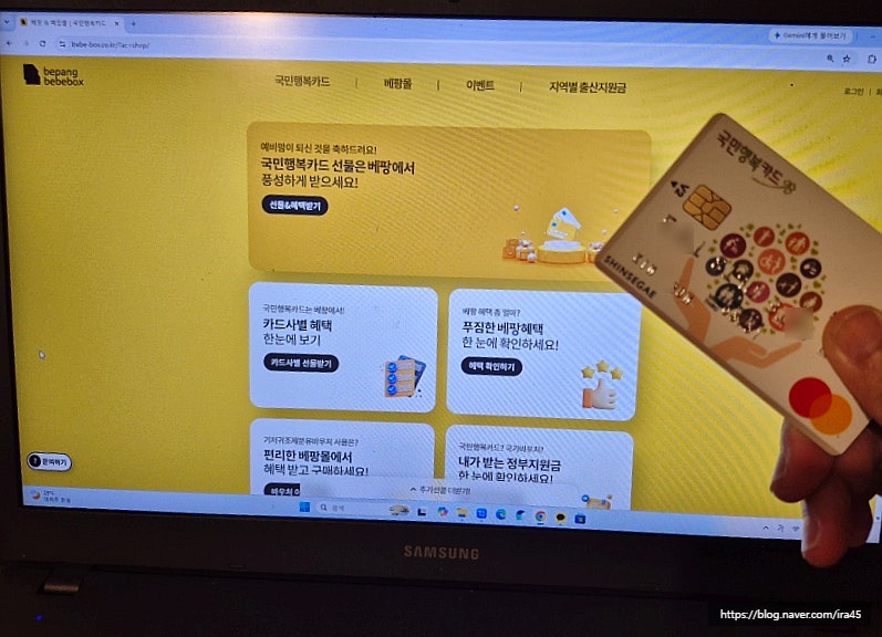 국민행복카드 베팡 발급하고 신한카드 최대 78만원 혜택받는 법