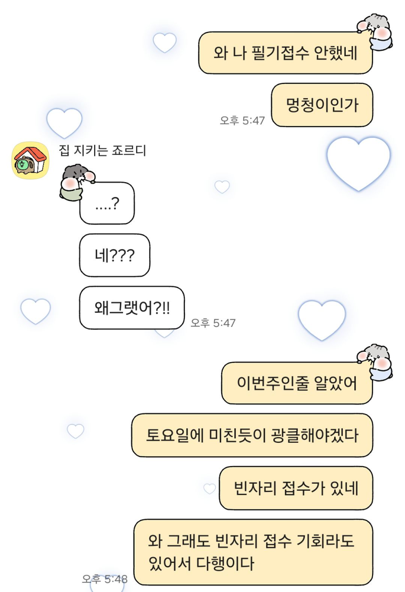 [취준단계]정보처리기사 필기 하루 벼락치기 합격 후기