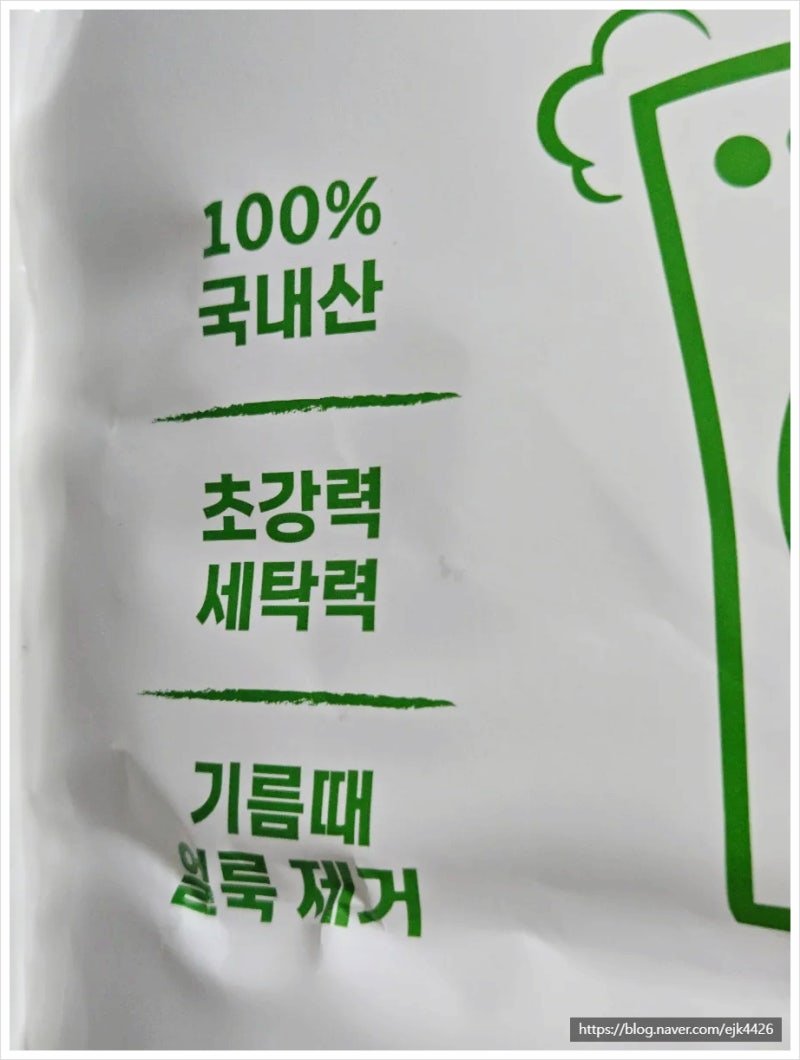 워싱소다 쉰내 제거 탄산소다 찌든 때 제거 더푸룸 탄산 워싱소다 추천