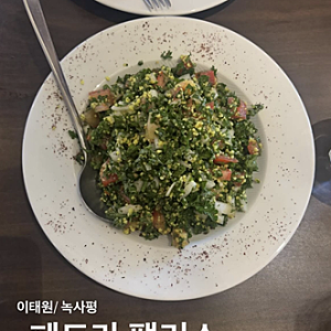 녹사평 이태원 중동음식 맛집 페트라팰리스｜후무스 램 솔직후기
