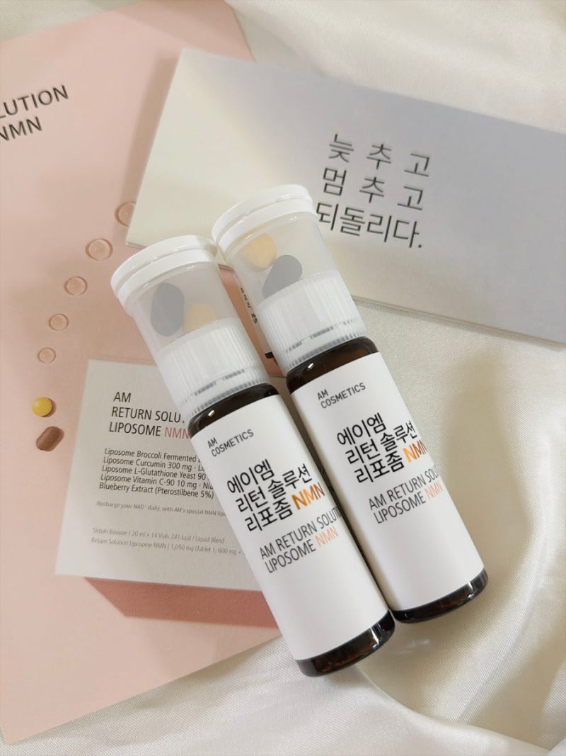 마시는 리포좀nmn 꾸준히 챙겨본 에이엠 리턴 솔루션 솔직 후기
