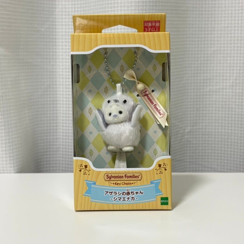 [실바니안 패밀리][키링] アザラシの赤ちゃん -シマエナガ- 물개 아기 -흰머리오목눈이-