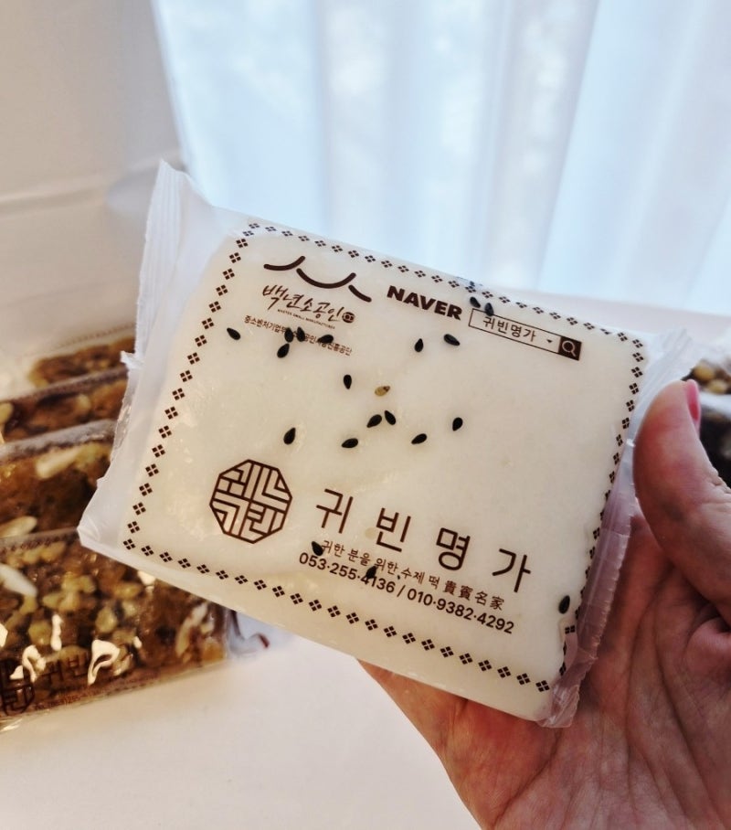대구/대신동 맛집 ㅣ 대한민국조리명인의 맛 소문난 서문시장떡집