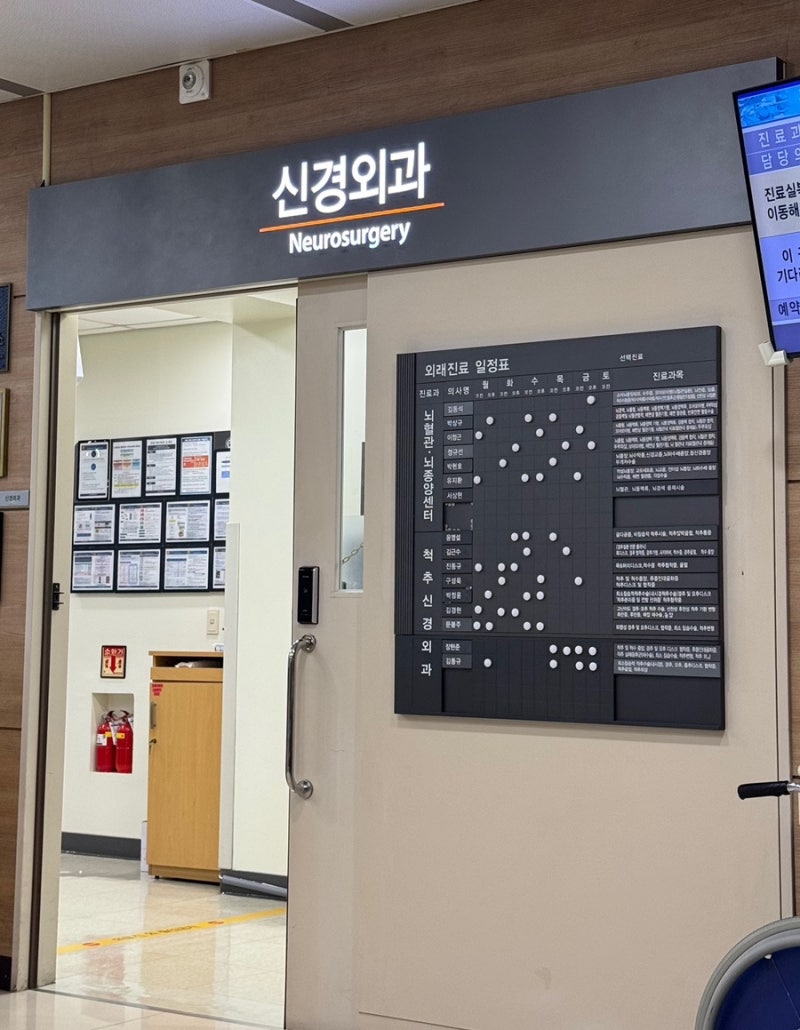 30대 허리디스크 미세현미경 수핵제거술 후기 - 수술을 결정하기까지의 마음
